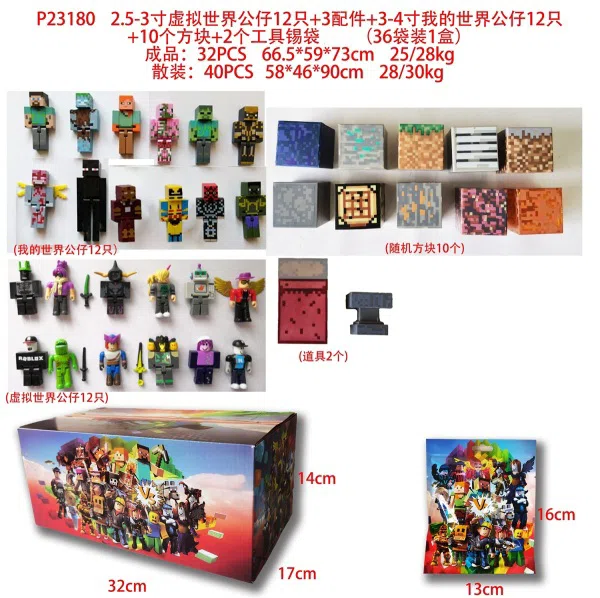 2.5-3 inch virtual world doll 12 pcs 3 accessories 3-4 inch Minecraft doll 12 pcs 10 blocks 2 tool tin bags (36 bags in 1 display box)