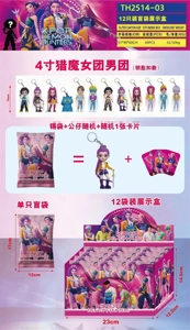 Witch Hunt Men's Group (Keychain) 12 blind bags