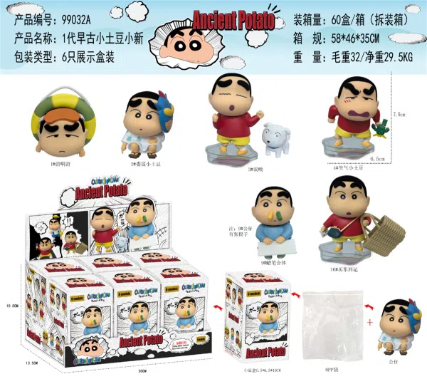 1st Generation Early Ancient Little Potato Shin