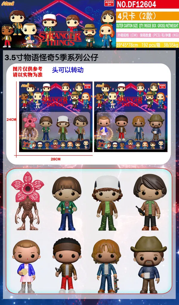 3.5-inch Stranger Things 4 Cards (2 Mixed Variants)