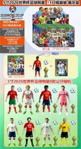 5-inch 2026 World Cup Soccer Star Single (With Keychain) 1 Card Tin Bag 16-Tin Bag Display Box Cards and 8 Figures Random
