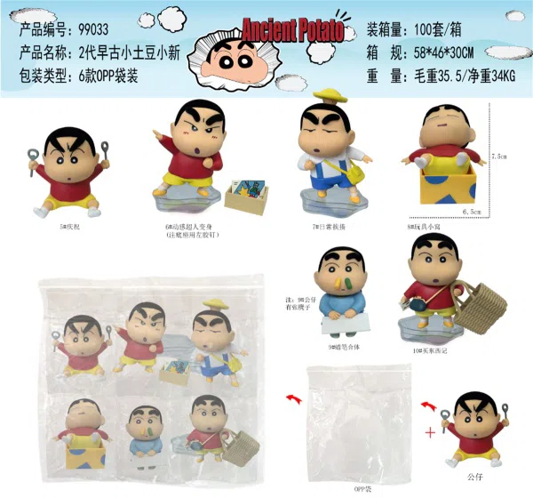 2nd Generation Early Little Potato Shin-chan