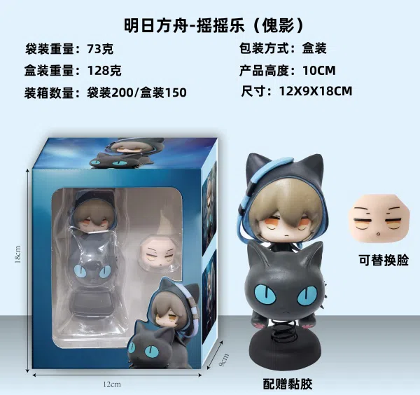 Arknights - Rattle (Phantom)