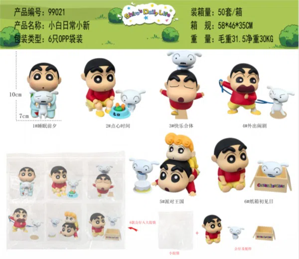 Xiaobai Daily Little Shin