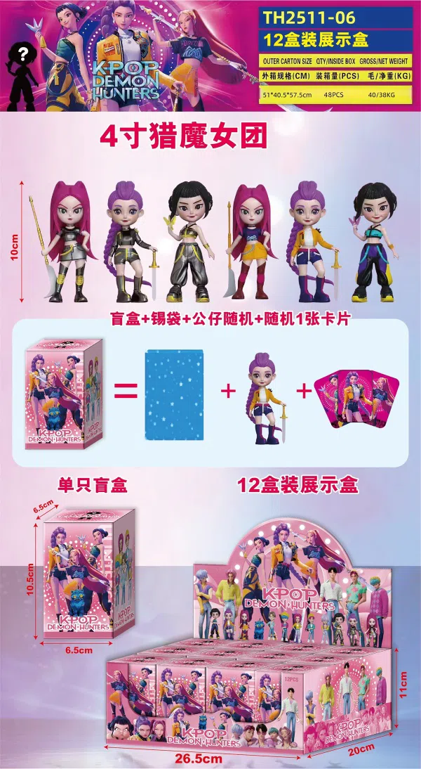 Witch Hunt Group (no keychain) 12 blind boxes