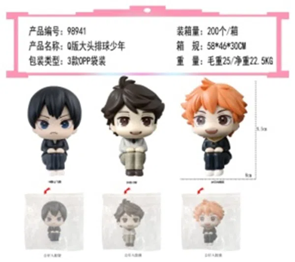 Chibi Big-Head Volleyball Boy