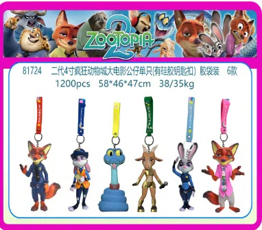 The second generation 4-inch Zootopia movie doll single (with silicone keychain) in a plastic bag 6 types