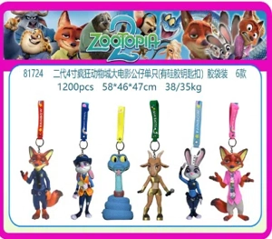 The second generation 4-inch Zootopia movie doll single (with silicone keychain) in a plastic bag 6 types