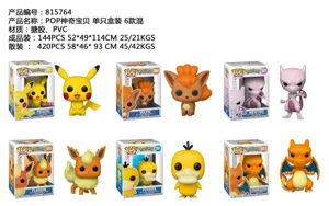 POP Pokémon single box contains 6 mixes