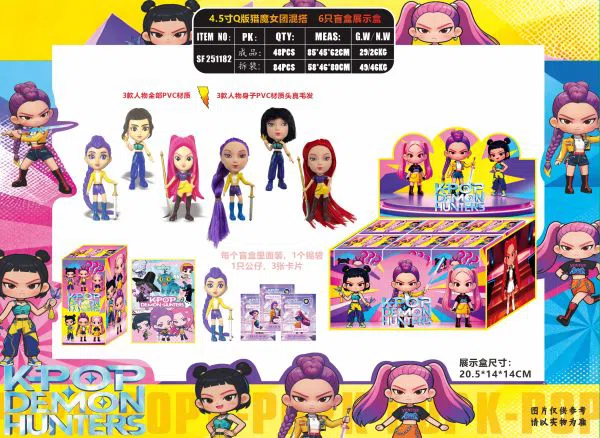 4.5-inch Q version of the witch hunt group mix and match 3