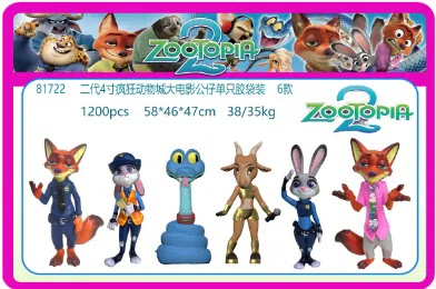 The second generation of 4-inch Zootopia movie dolls single plastic bag 6 types