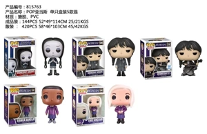 POP Adams single box contains 5 kinds of mix