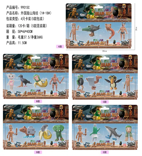 Foreign Version Classic of Mountains and Seas #1-18