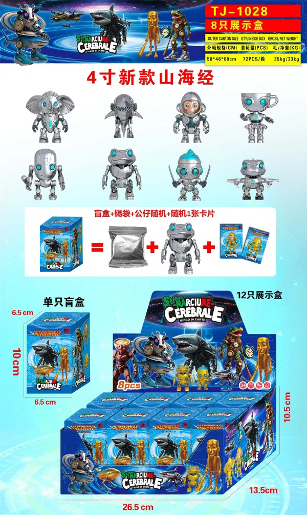 New 4-inch Classic of Mountains and Seas Figurine Blind Box, made of eco-friendly PVC material, each outer box contains 8 small boxes, each blind box contains a random figurine 1 card, 8 figurines mixed (Space Silver version)
