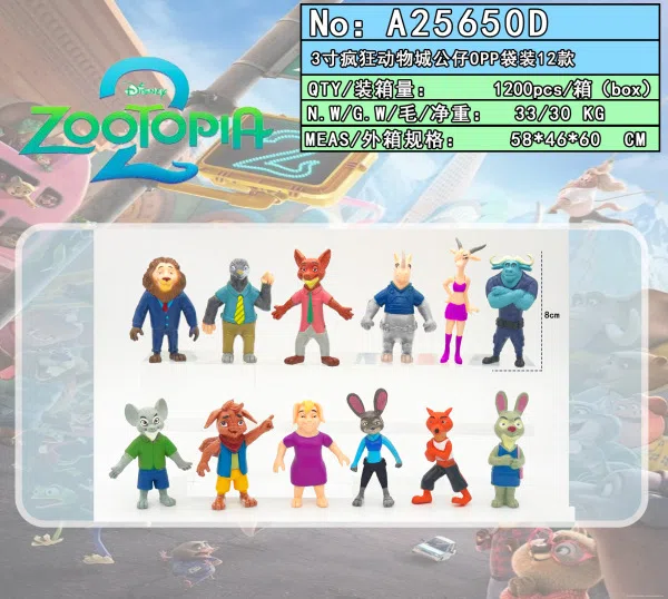 3-inch Zootopia 2 single OPP bag packaging 12 types