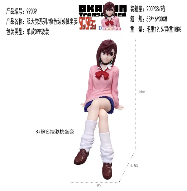 Dare Party Series / #3 Pink Ayase Momo Sitting Pose