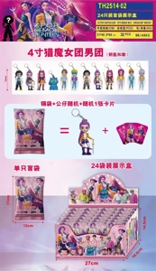 Witch Hunt Men's Group (Keychain) 24 blind bags