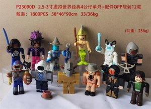 2.5-3 inch virtual world classic 4 single doll accessories OPP bag 12 types