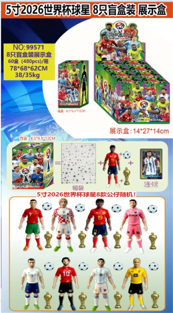 5-inch 2026 World Cup Soccer Star Single 1 Card Blind Box 8 Blind Boxes Display Box Cards and 8 Figures Random