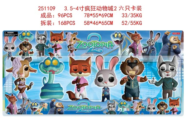 3.5-4 inch Zootopia 2 six card set
