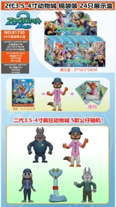 2nd generation 3.5-4 inch Zootopia single 3 cards in tin bags 24 tin bags display box Cards and 5 dolls are random