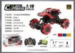 1:16 Alloy Omnidirectional 12-channel stunt climbing car, controller remote