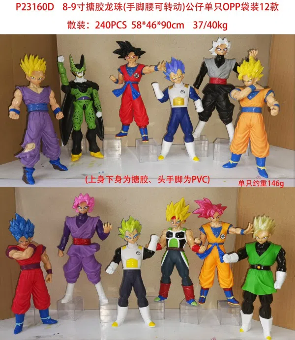 1 8-9 inch enamel dragon ball (hands, feet and waist can be rotated) doll single OPP bag 12 types
