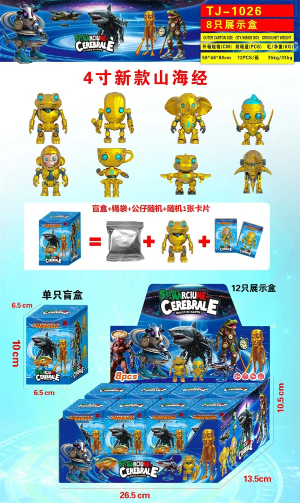 New 4-inch Classic of Mountains and Seas Figurine Blind Box, made of eco-friendly PVC material, each outer box contains 8 small boxes, each blind box contains a random figurine 1 card, 8 figurines mixed (Luxury Gold version)