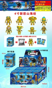 New 4-inch Classic of Mountains and Seas Figurine Blind Box, made of eco-friendly PVC material, each outer box contains 8 small boxes, each blind box contains a random figurine 1 card, 8 figurines mixed (Luxury Gold version)