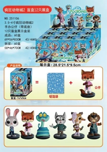 3.5-4 inch Zootopia 2 Hand Office Boy (with base) 12 blind boxes display box