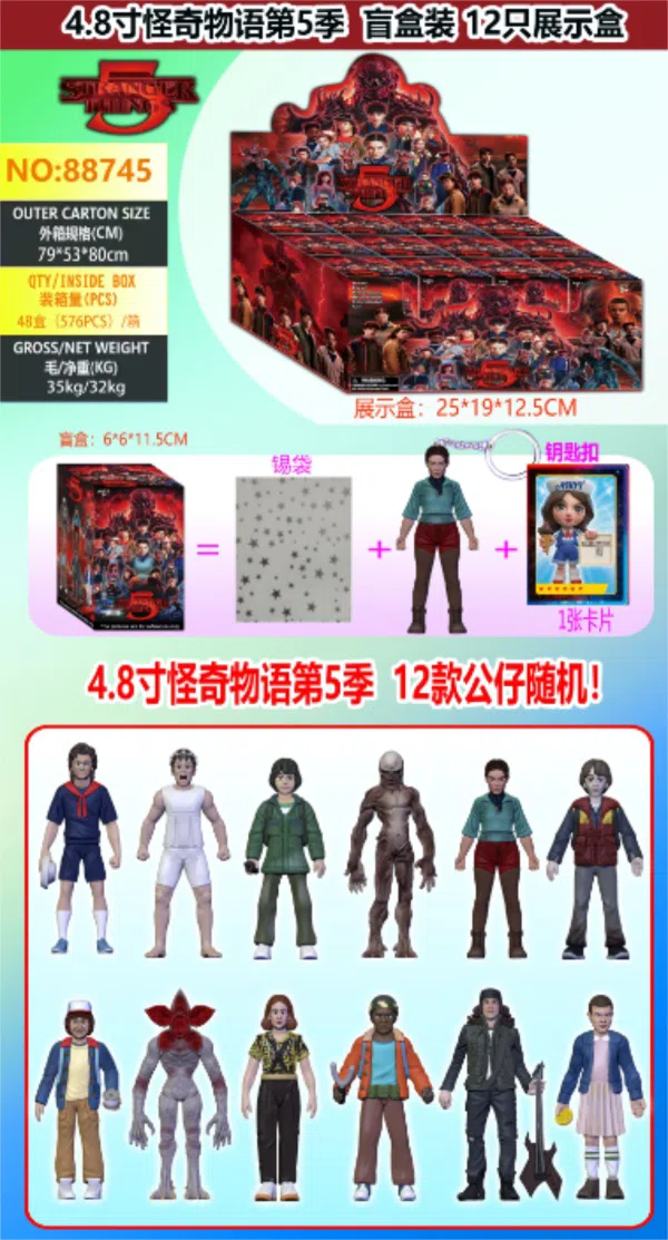 4.8-inch Stranger Things Season 5 single figure (with keychain), 1 card, blind box, 12 types, 12-piece blind box display box, cards and 12 figures random