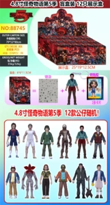 4.8-inch Stranger Things Season 5 single figure (with keychain), 1 card, blind box, 12 types, 12-piece blind box display box, cards and 12 figures random