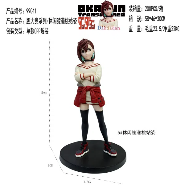 Dare Party Series / #5 Casual Ayase Momo Standing Pose