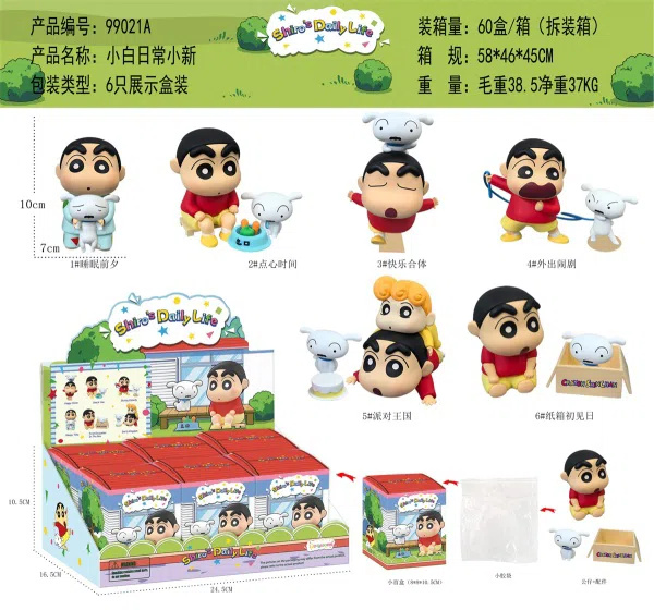 Xiaobai Daily Little Shin