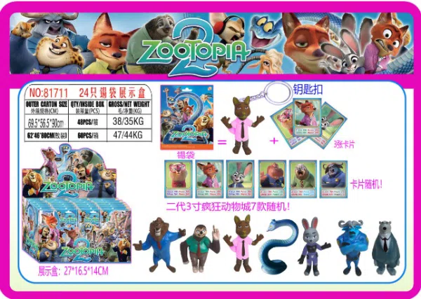 The second generation 3-inch Zootopia single (with keychain) 3 cards Tin bag 24 tin bag display box Cards and 7 dolls are random