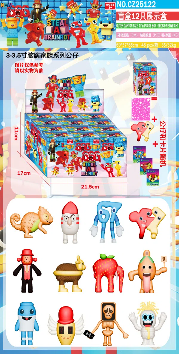3.5-inch Brainrot Family (new version), 12-piece blind box display box with cards