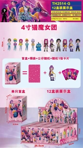 Witch Hunt Boy Group (No Keychain) 12 blind boxes