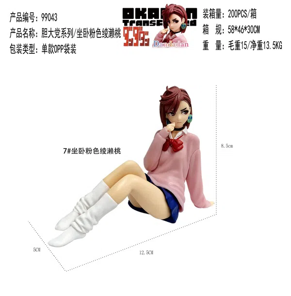 Dare Party Series / #7 Sitting and Lying Pink Ayase Momo