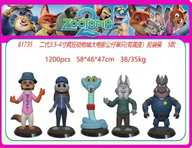 The second generation 3.5-4 inch Zootopia movie doll single (with base) plastic bag 5 types