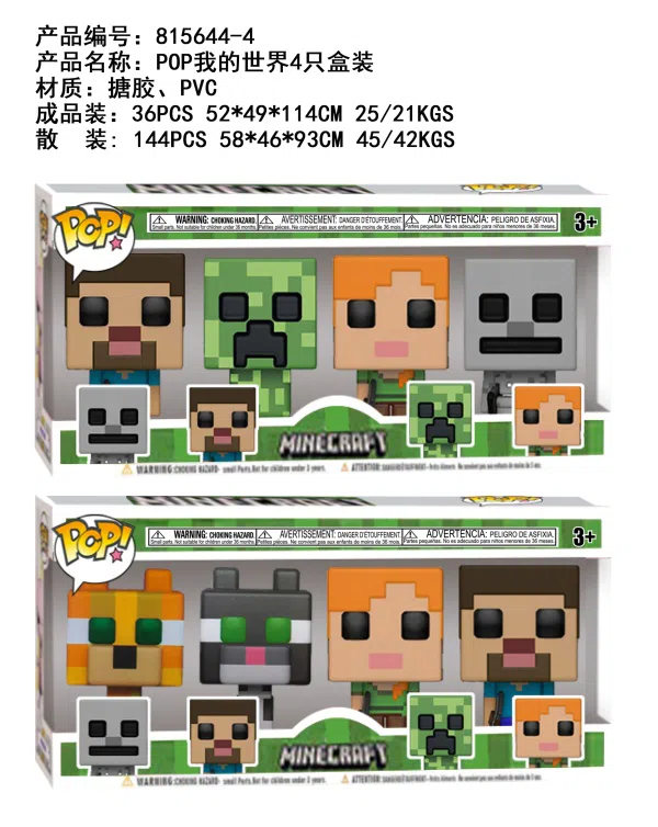 4 inch pop minecraft box of 4 pieces