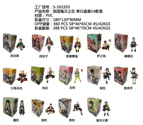 Rice Ball Demon Slayer Shinobi Single Box 14 types Mixed