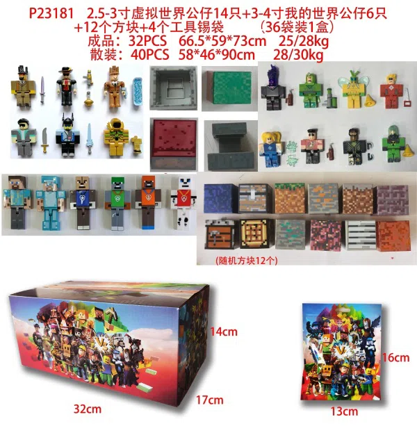 14 2.5-3 inch virtual world dolls 6 3-4 inch Minecraft dolls 12 squares 4 tool tin bags (36 bags in 1 display box)
