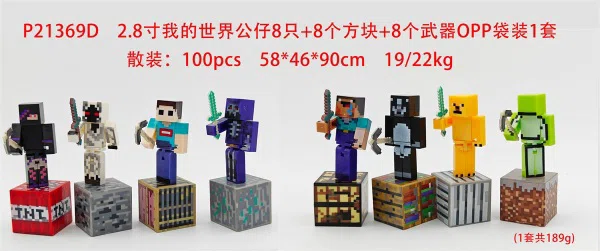 2.8 inch Minecraft dolls 8 pieces, 8 blocks, 8 weapons, OPP bags