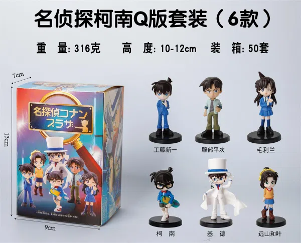 Detective Conan Chibi Set
