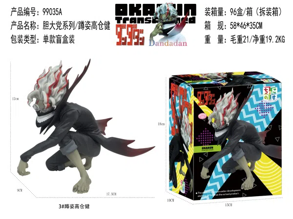 Dare Party Series / #3 Squatting Ken Takakura