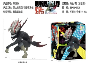 Dare Party Series / #3 Squatting Ken Takakura