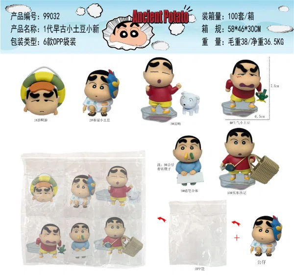 1st Generation Early Ancient Little Potato Shin