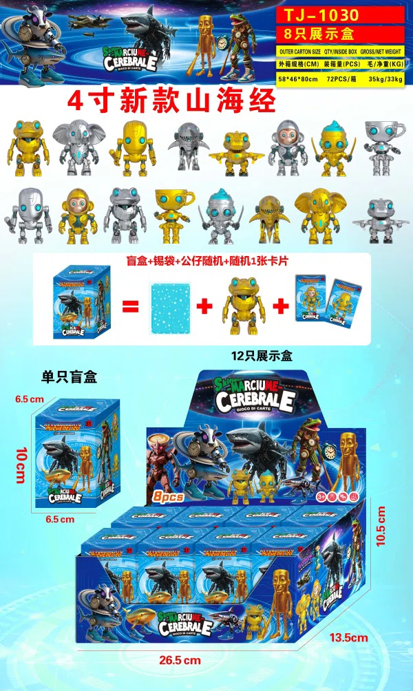 New 4-inch Classic of Mountains and Seas Figurine Blind Box, made of eco-friendly PVC material, each outer box contains 8 small boxes, each blind box contains a random figurine 1 card, 8 figurines mixed (Luxury Gold and Space Silver randomly mixed versions)