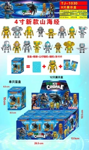 New 4-inch Classic of Mountains and Seas Figurine Blind Box, made of eco-friendly PVC material, each outer box contains 8 small boxes, each blind box contains a random figurine 1 card, 8 figurines mixed (Luxury Gold and Space Silver randomly mixed versions)
