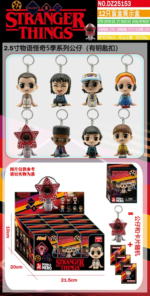 12 blind box display box plus card (with keychain) PVC 2.5 inch Stranger Things
